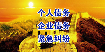武胜追债公司